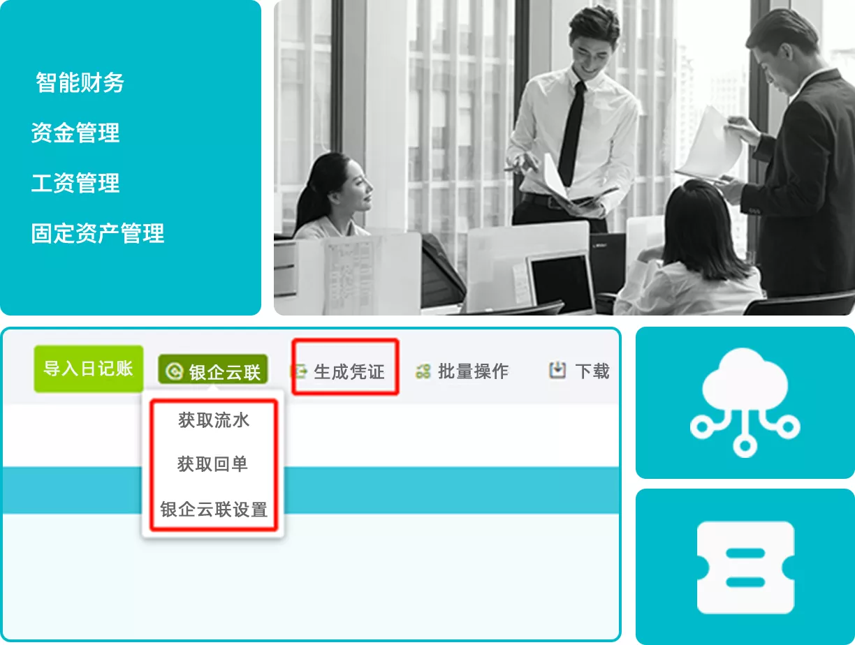 好會(huì)計(jì)標(biāo)準(zhǔn)版