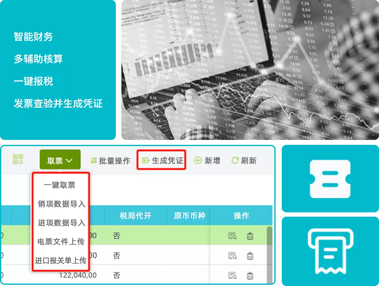 好會(huì)計(jì)專業(yè)版