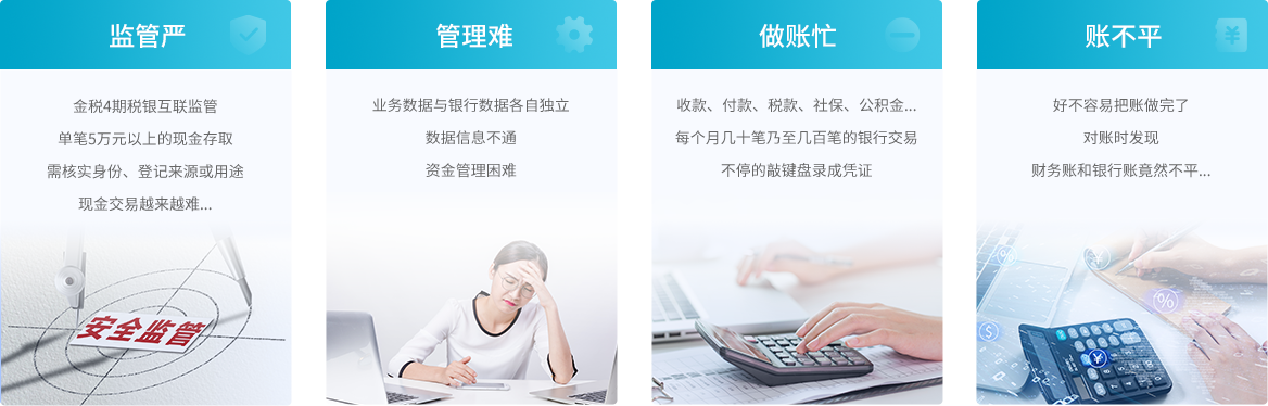 好會計